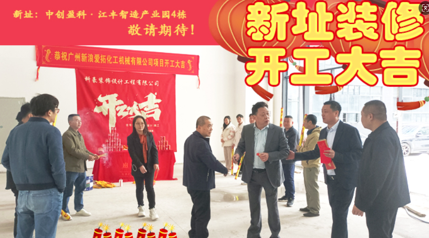 新浪愛拓新址裝修 新浪愛拓新址裝修